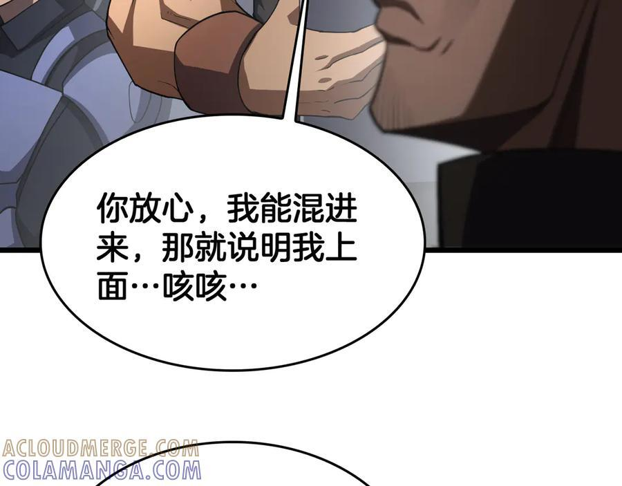 第86话 死斗盘口 第153页