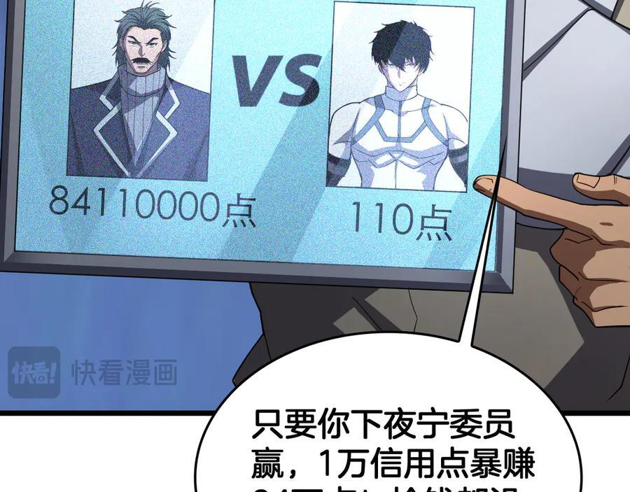 第86话 死斗盘口 第155页