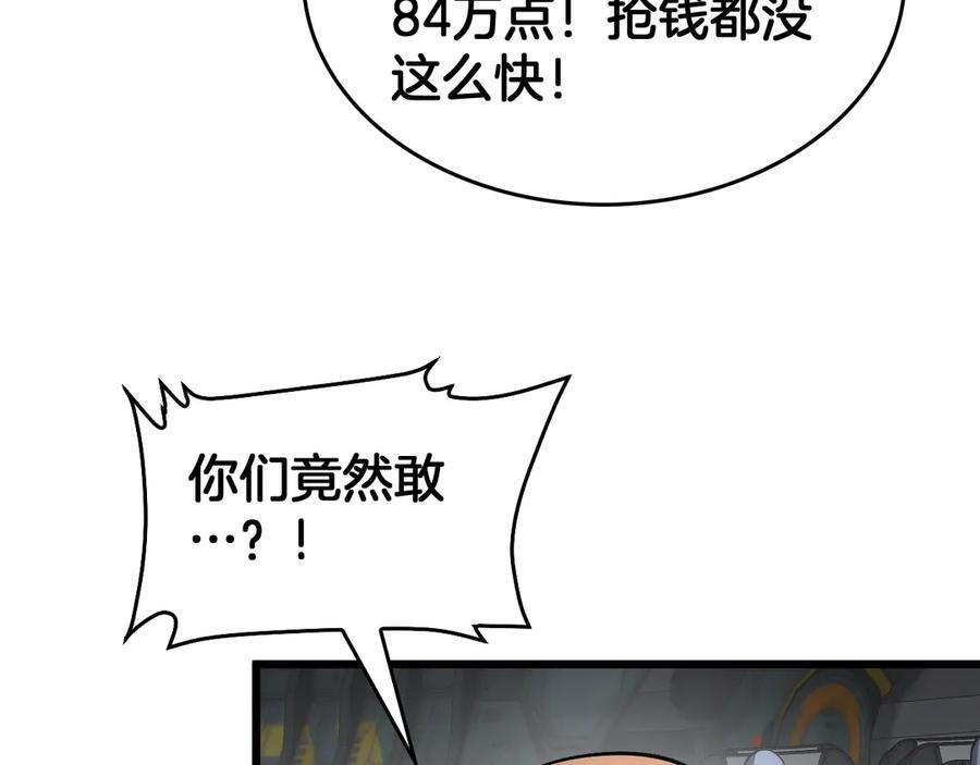 第86话 死斗盘口 第156页