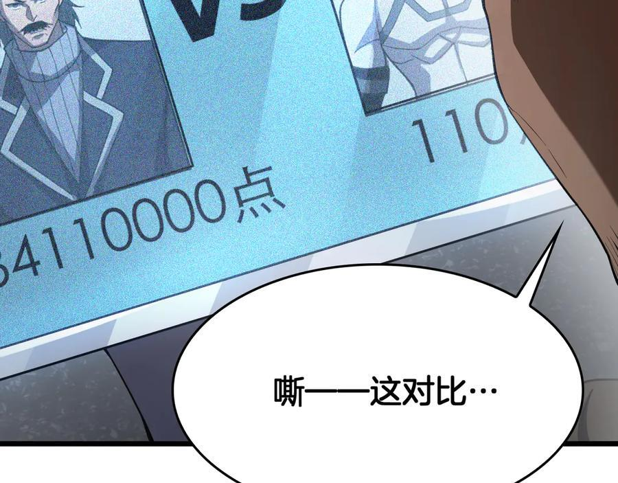第86话 死斗盘口 第162页
