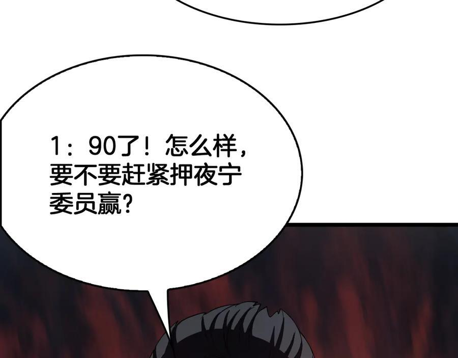 第86话 死斗盘口 第163页