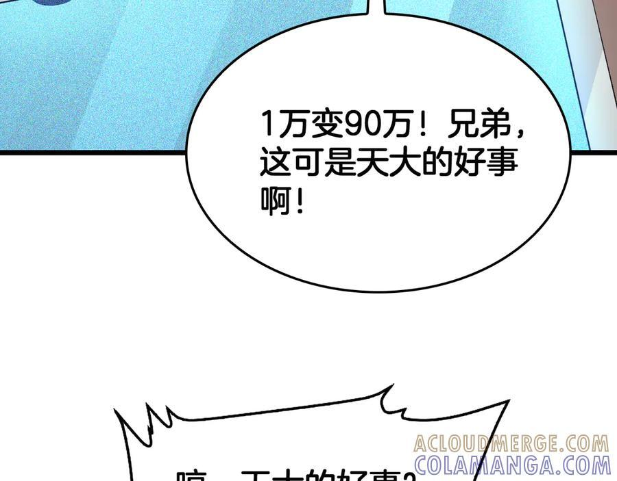 第86话 死斗盘口 第165页