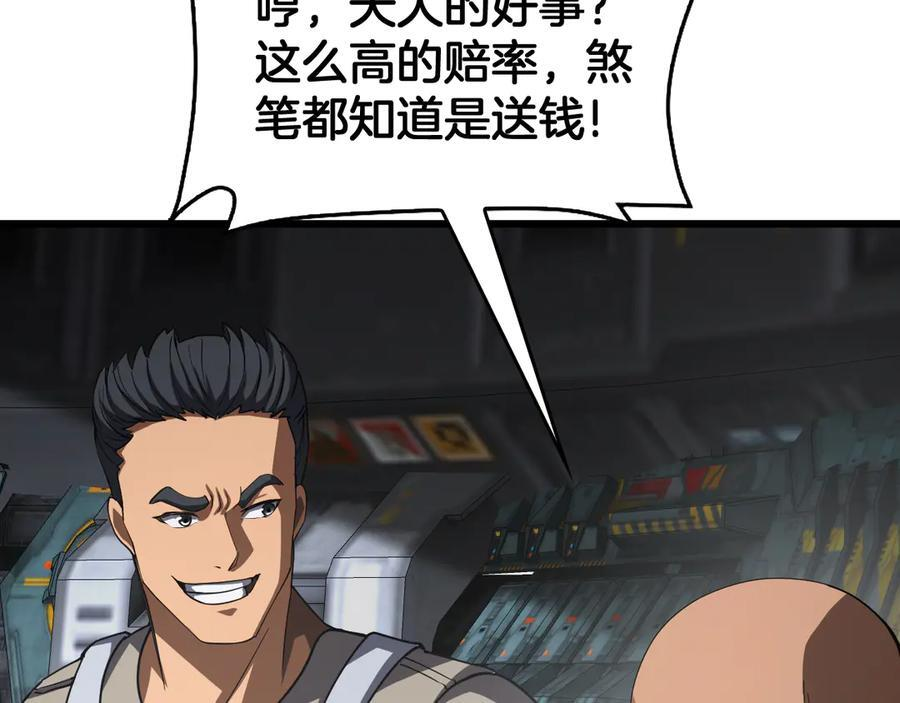 第86话 死斗盘口 第166页