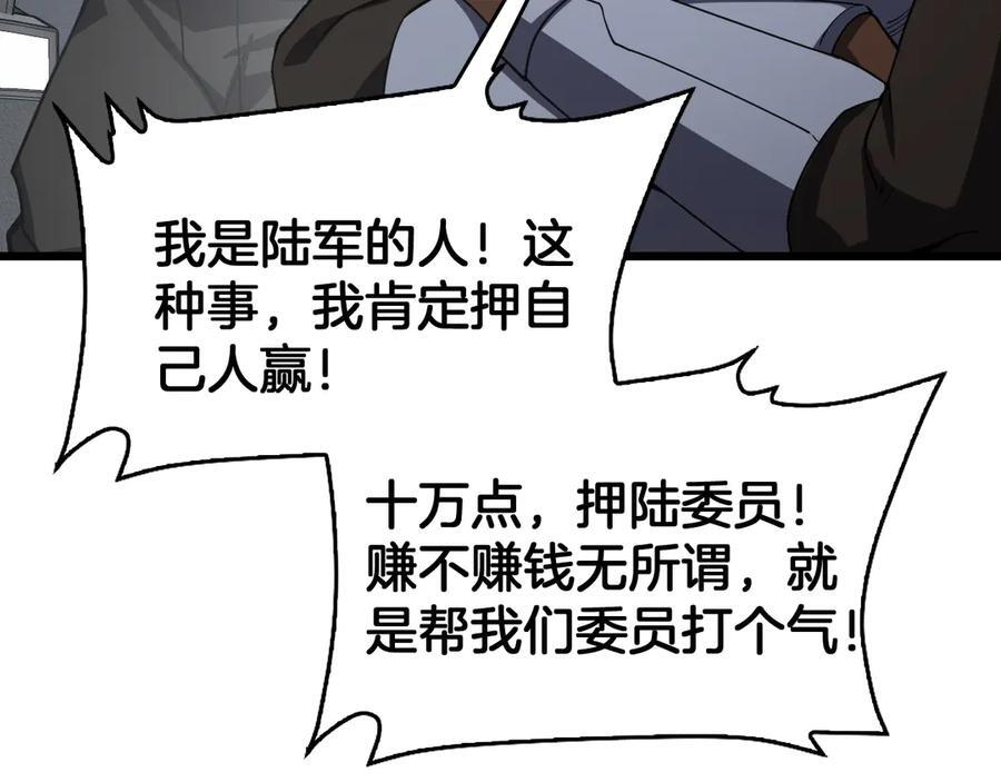 第86话 死斗盘口 第168页