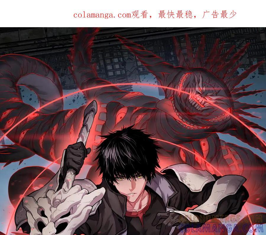 第87话 幕后操作 第1页