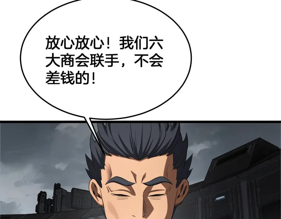第87话 幕后操作 第10页