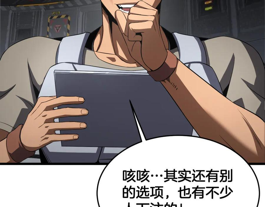 第87话 幕后操作 第11页
