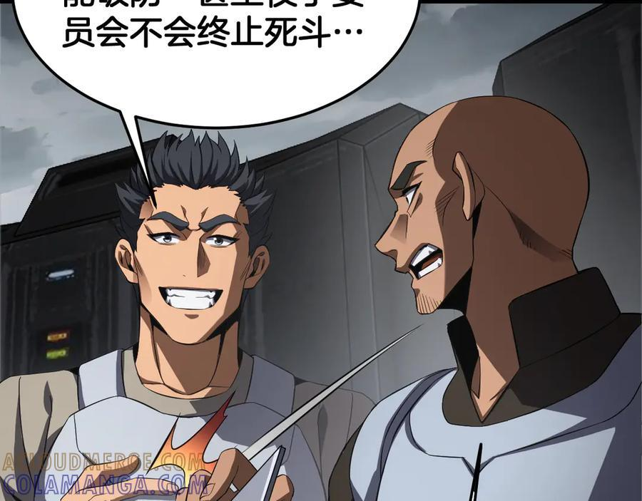 第87话 幕后操作 第13页