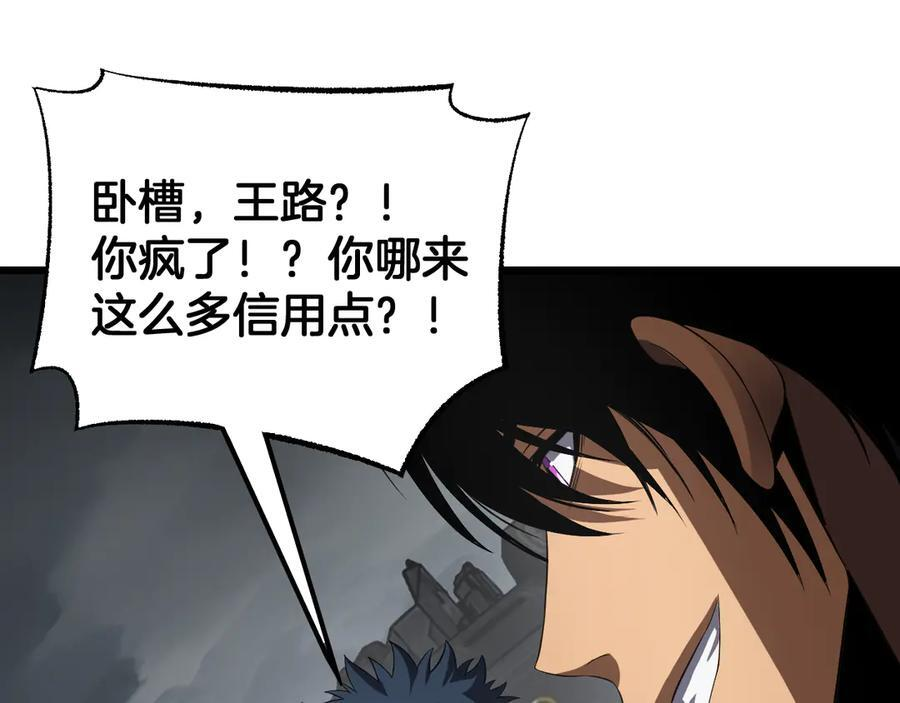 第87话 幕后操作 第20页