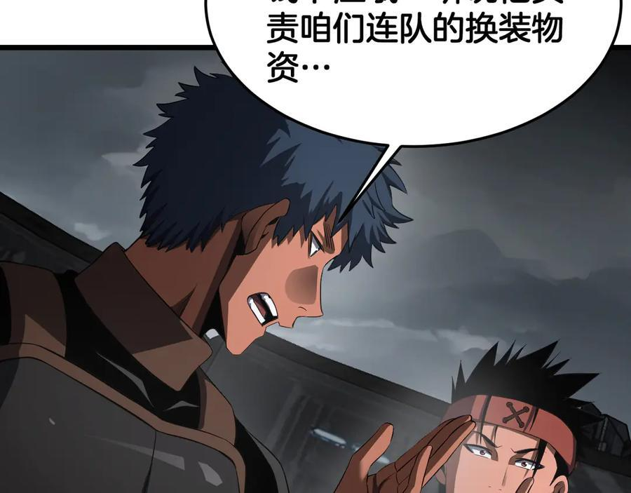 第87话 幕后操作 第23页