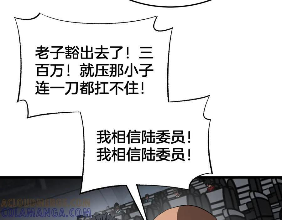 第87话 幕后操作 第25页