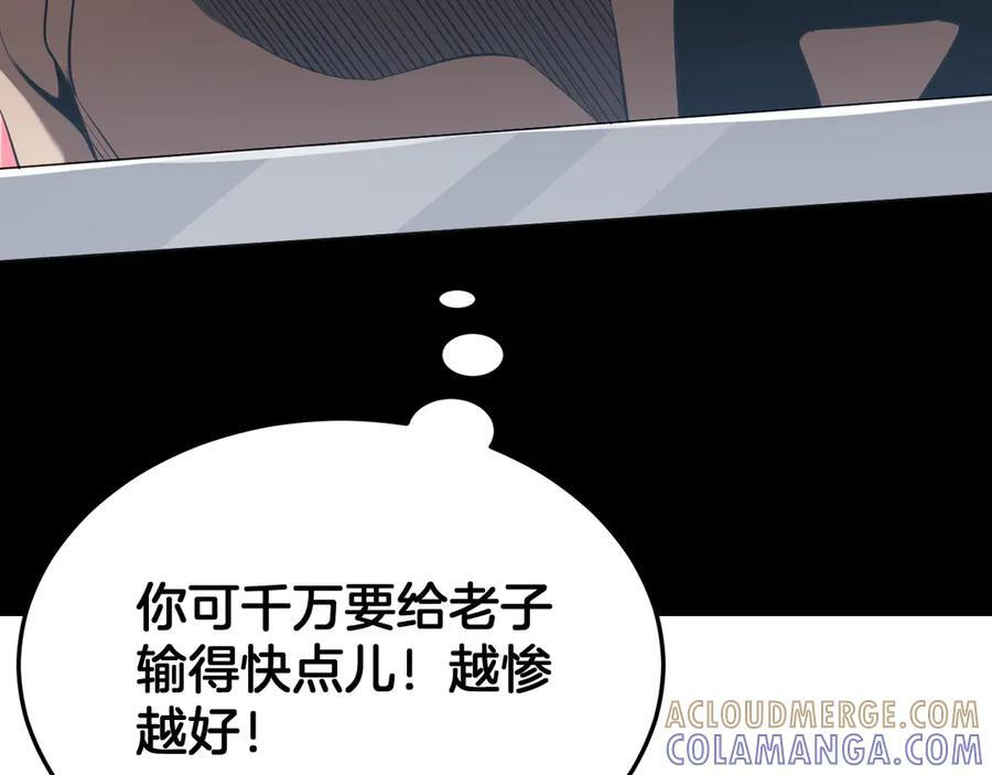 第87话 幕后操作 第29页