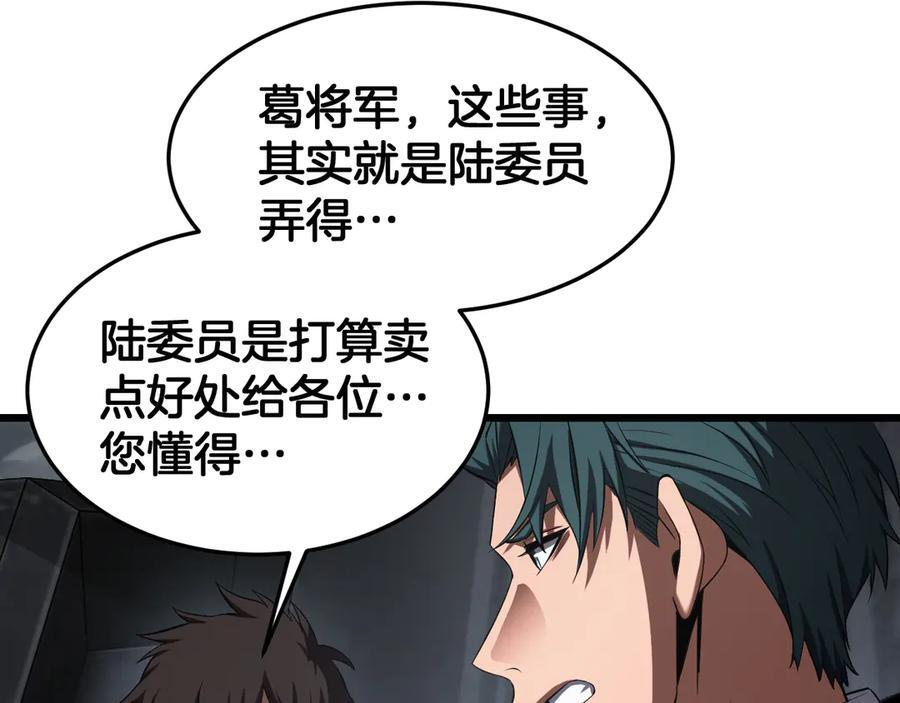 第87话 幕后操作 第36页