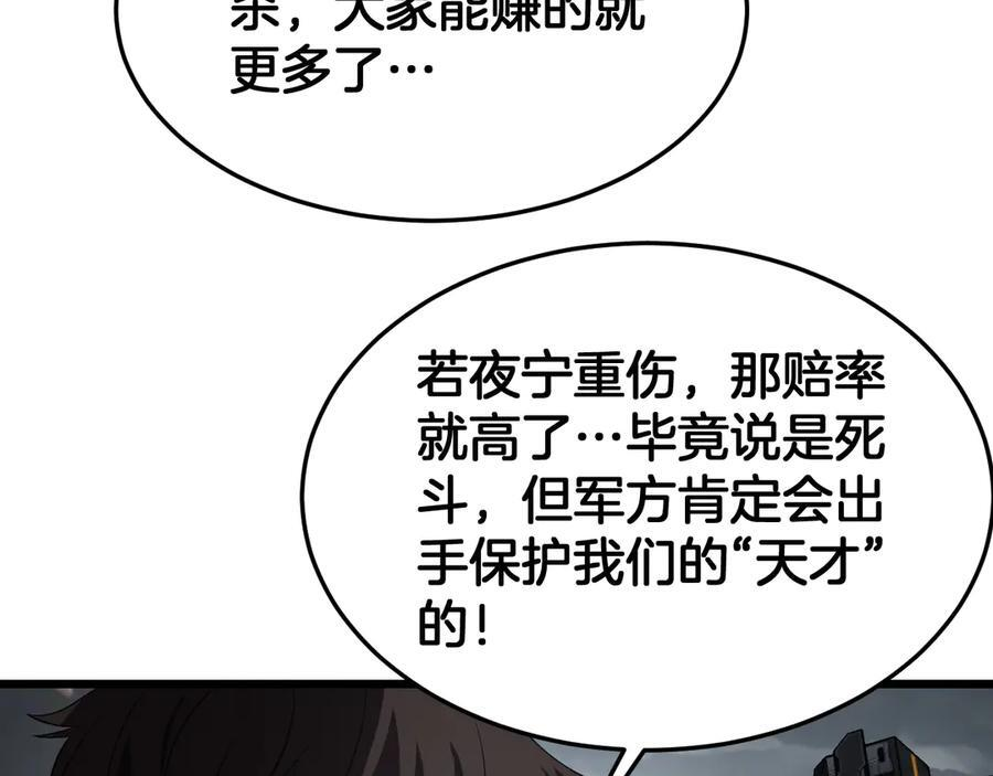 第87话 幕后操作 第40页