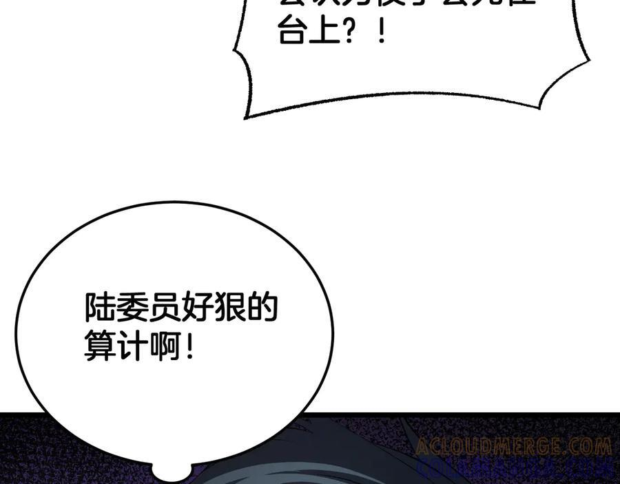 第87话 幕后操作 第45页