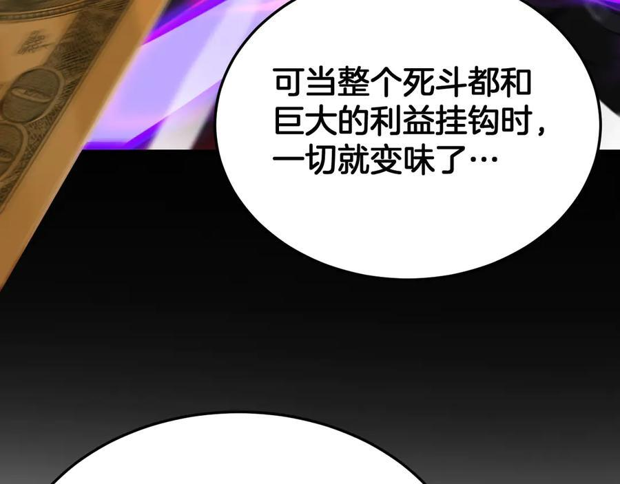 第87话 幕后操作 第55页