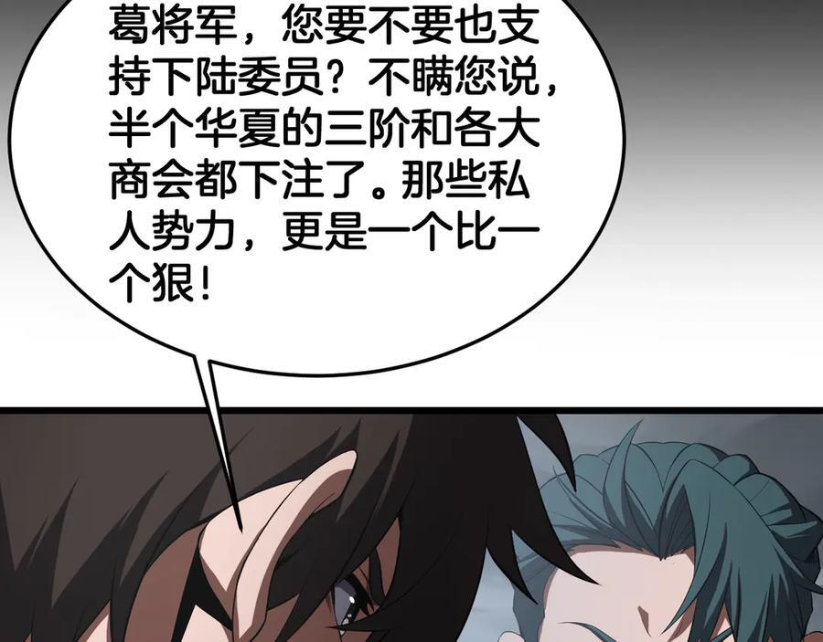 第87话 幕后操作 第56页