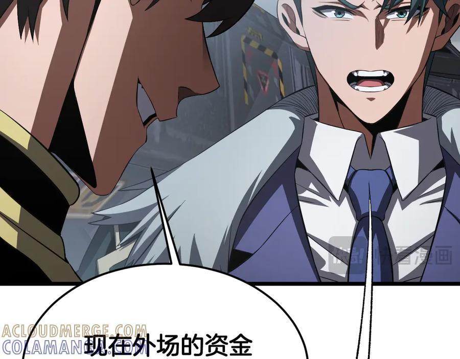 第87话 幕后操作 第57页