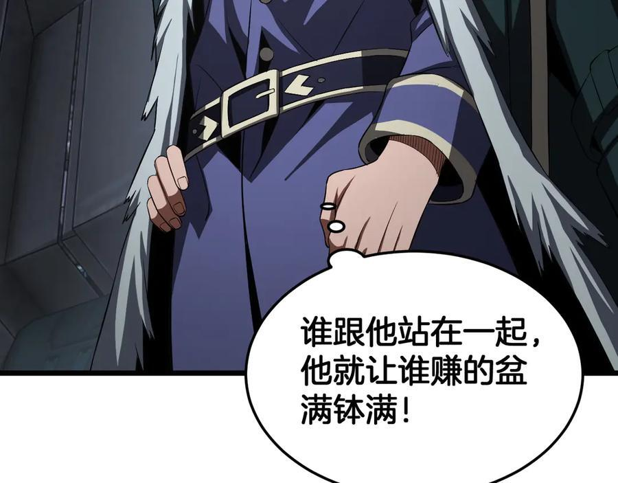 第87话 幕后操作 第63页