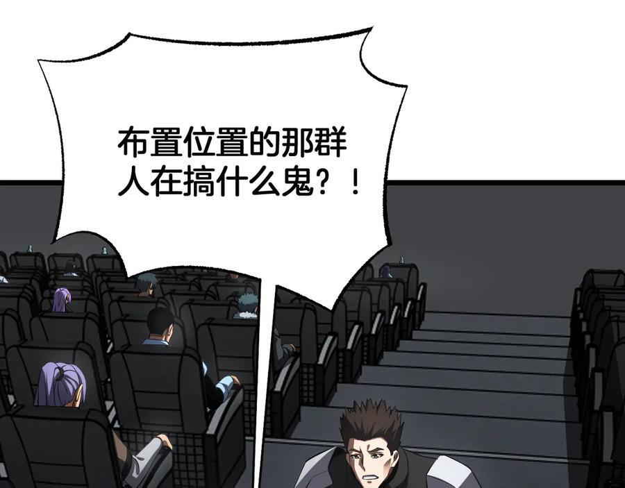 第87话 幕后操作 第70页