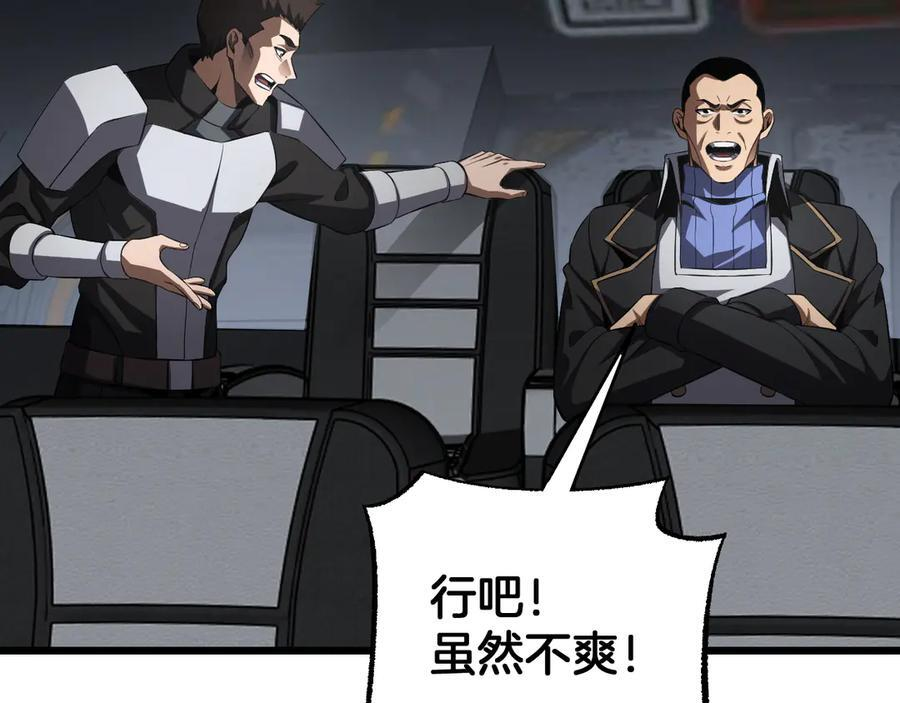 第87话 幕后操作 第74页