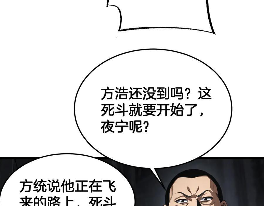 第87话 幕后操作 第75页