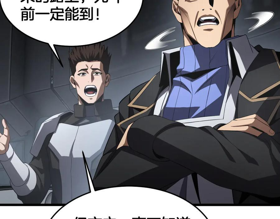 第87话 幕后操作 第76页