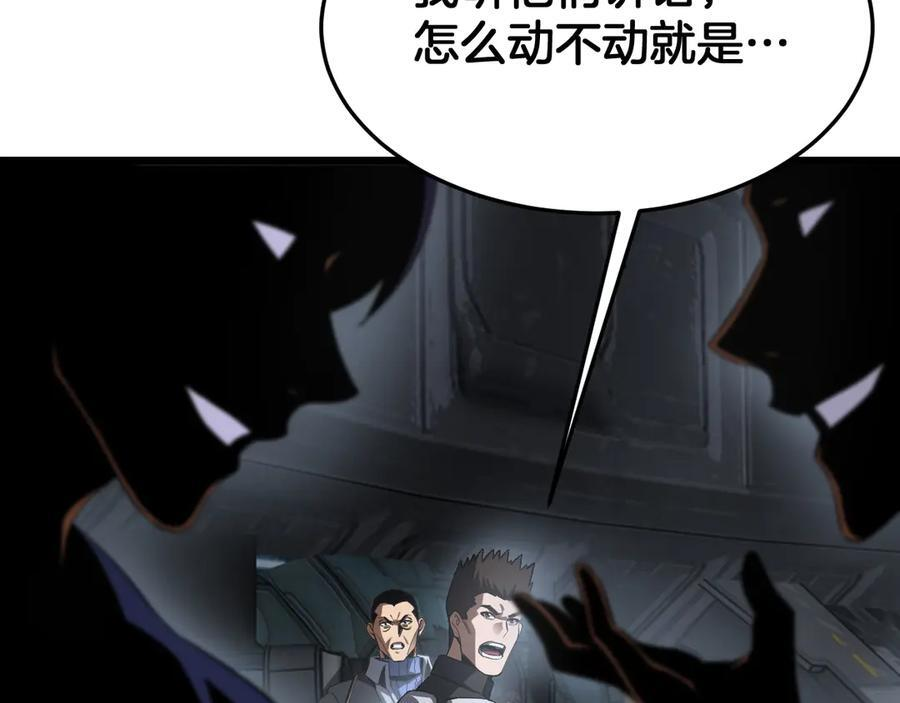 第87话 幕后操作 第78页