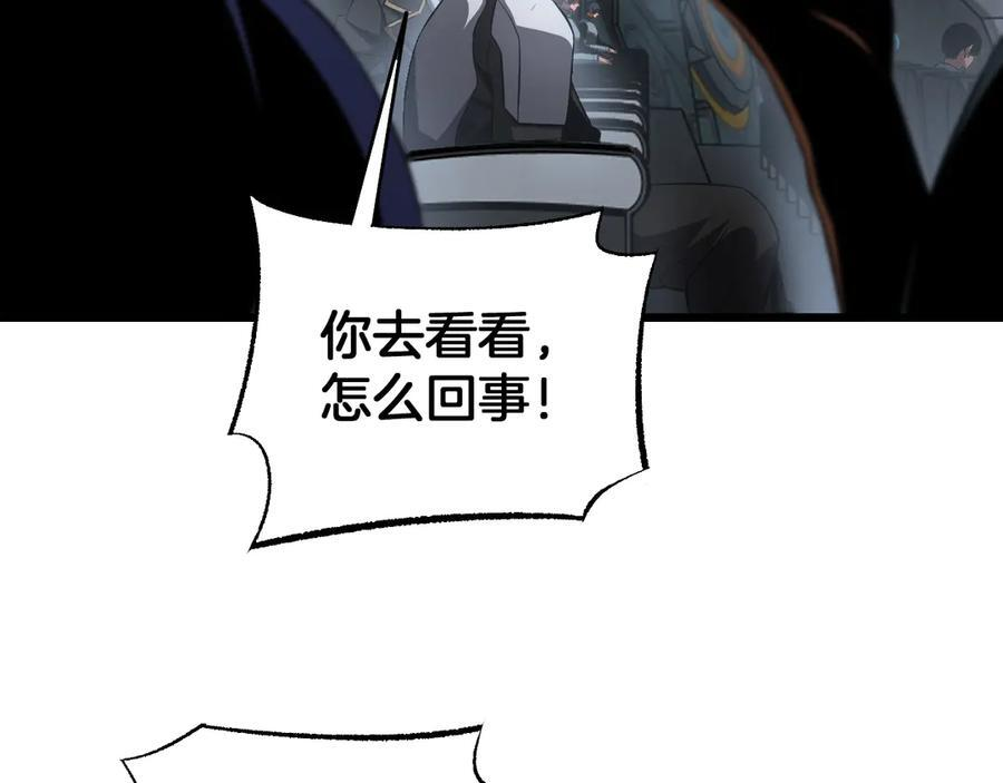 第87话 幕后操作 第79页
