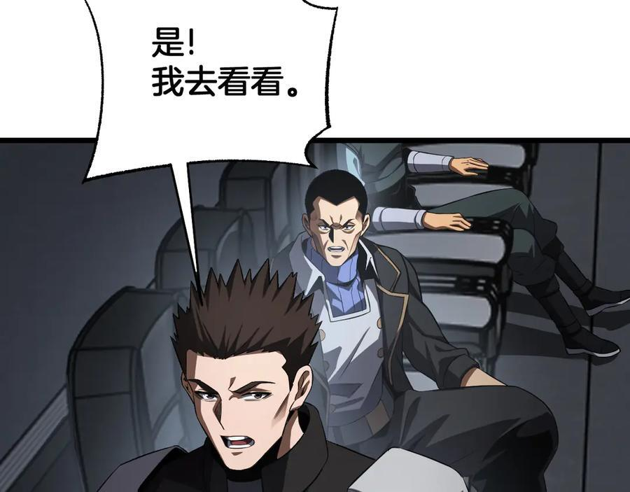 第87话 幕后操作 第80页