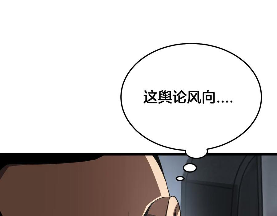 第87话 幕后操作 第82页