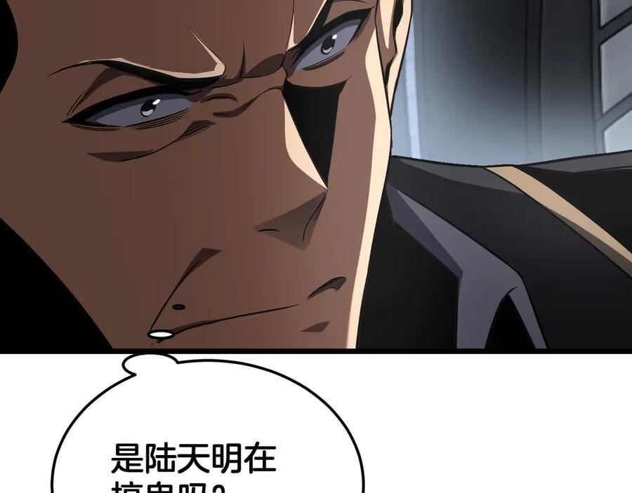 第87话 幕后操作 第83页