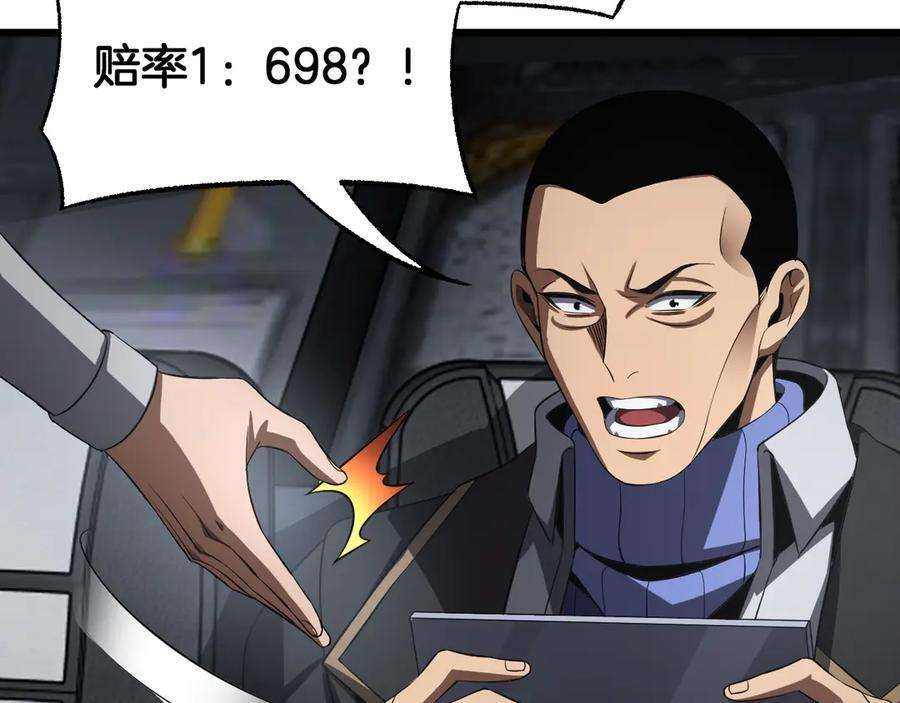 第87话 幕后操作 第88页