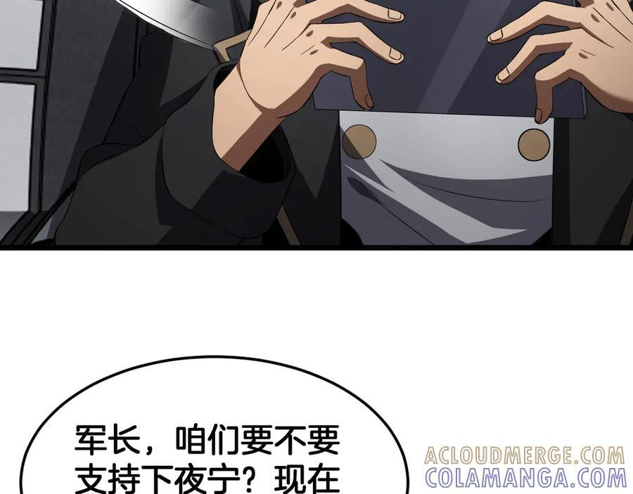 第87话 幕后操作 第89页