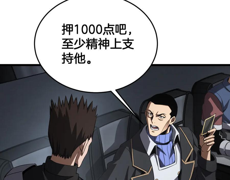 第87话 幕后操作 第92页