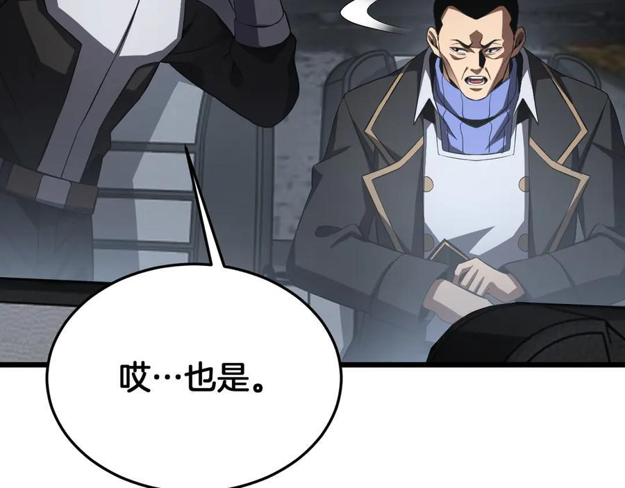第87话 幕后操作 第96页
