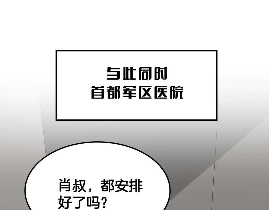 第87话 幕后操作 第100页