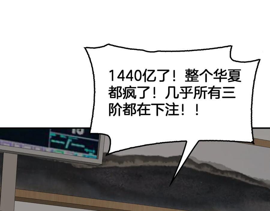 第87话 幕后操作 第103页