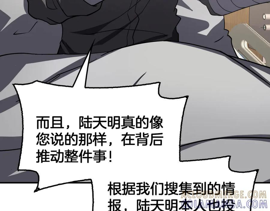 第87话 幕后操作 第105页
