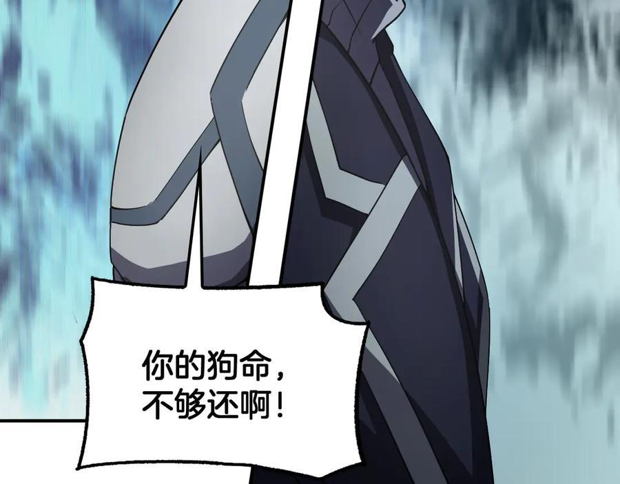 第87话 幕后操作 第111页