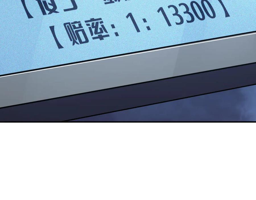第87话 幕后操作 第114页