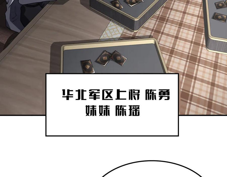 第87话 幕后操作 第120页