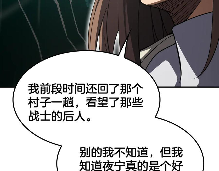 第87话 幕后操作 第132页