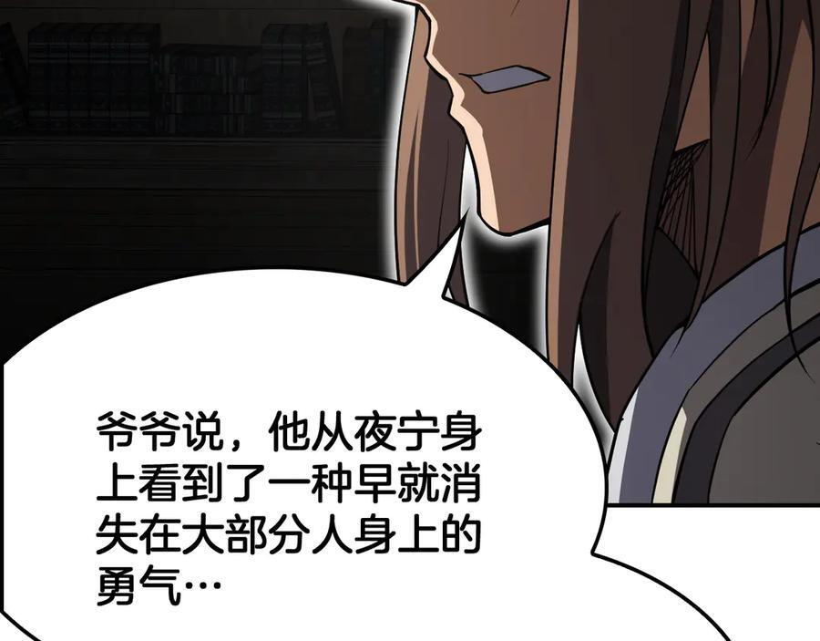 第87话 幕后操作 第136页