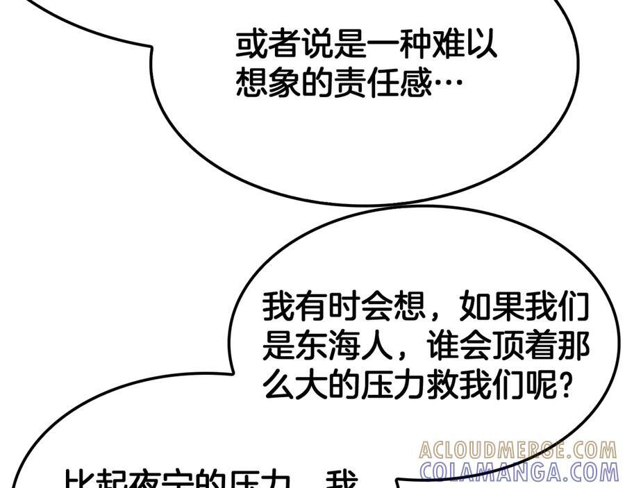 第87话 幕后操作 第137页