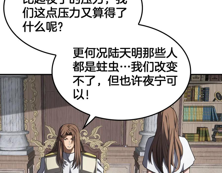 第87话 幕后操作 第138页