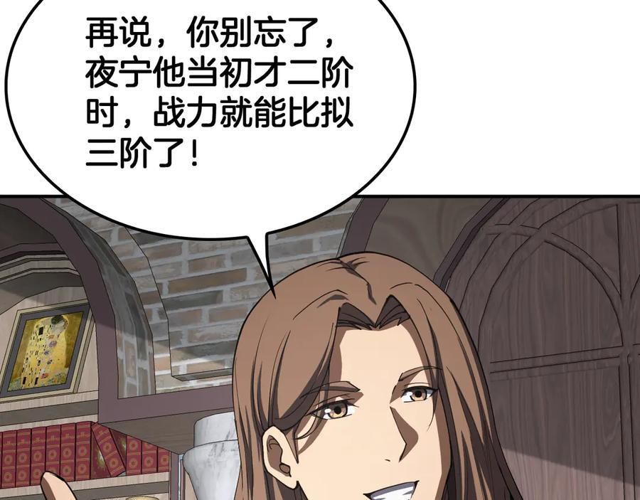第87话 幕后操作 第140页