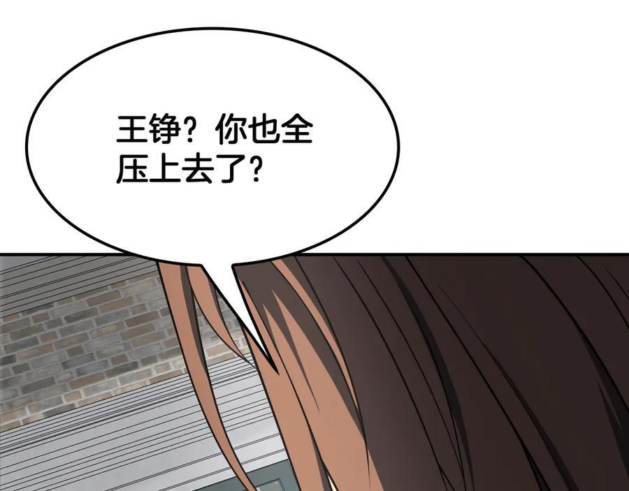 第87话 幕后操作 第144页