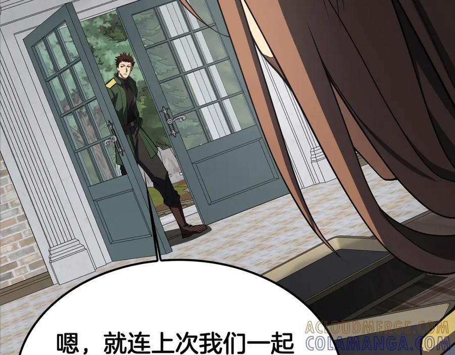 第87话 幕后操作 第145页