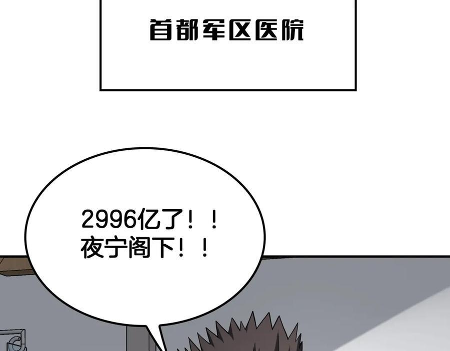 第87话 幕后操作 第150页